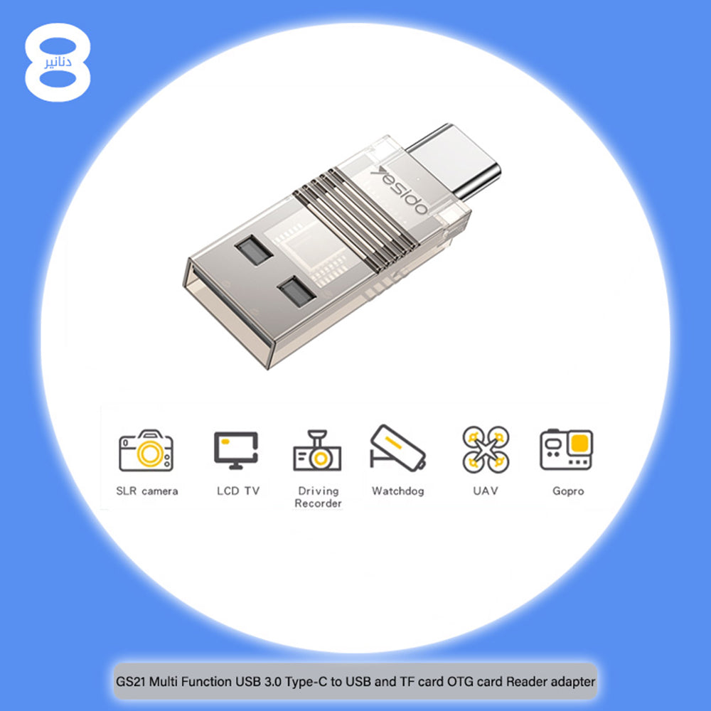 Yesido - Card Reader (GS21) - USB to Type-C, TF Card, 480Mbps - Transparent
