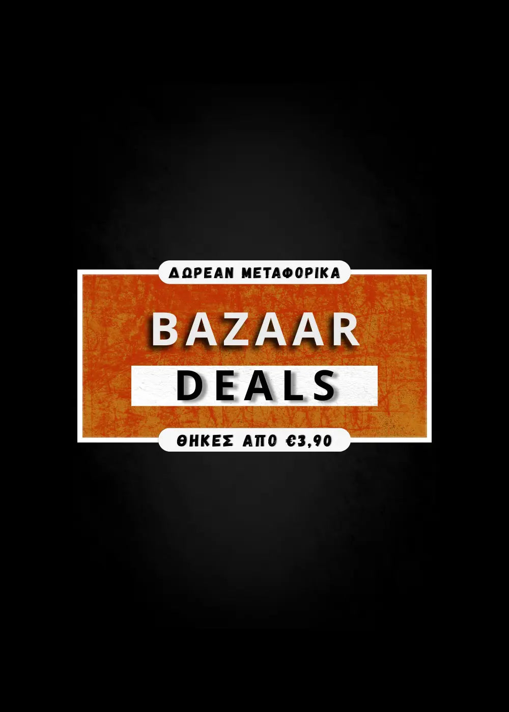 phonebazaar.gr main